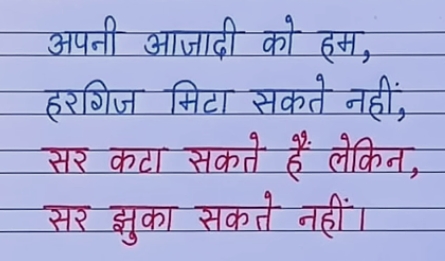 Best English 26 January speech. Speech on 26 January in 10 lines for small children. 10 लाइन में 26 जनवरी पर भाषण 1 Best English 26 January speech. Speech on 26 January in 10 lines for small children. 10 लाइन में 26 जनवरी पर भाषण