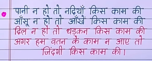 How to give a speech on 26 Januar | 26 जनवरी पे कैसे दे भाषण स्कूल के बच्चों के लिए | Republic Day speech 3 How to give a speech on 26 Januar | 26 जनवरी पे कैसे दे भाषण स्कूल के बच्चों के लिए | Republic Day speech