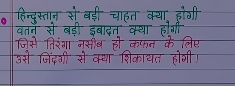 How to give a speech on 26 Januar | 26 जनवरी पे कैसे दे भाषण स्कूल के बच्चों के लिए | Republic Day speech 4 How to give a speech on 26 Januar | 26 जनवरी पे कैसे दे भाषण स्कूल के बच्चों के लिए | Republic Day speech