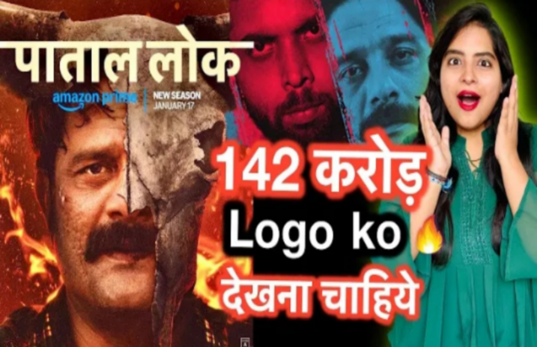 Patal Lok web series session 2